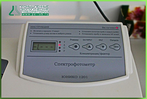 Спектрофотометр UNICO 1201 (Юнико) 