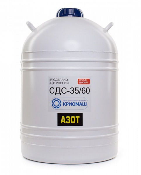 Сосуд Дьюара сельскохозяйственный СДС-35/60